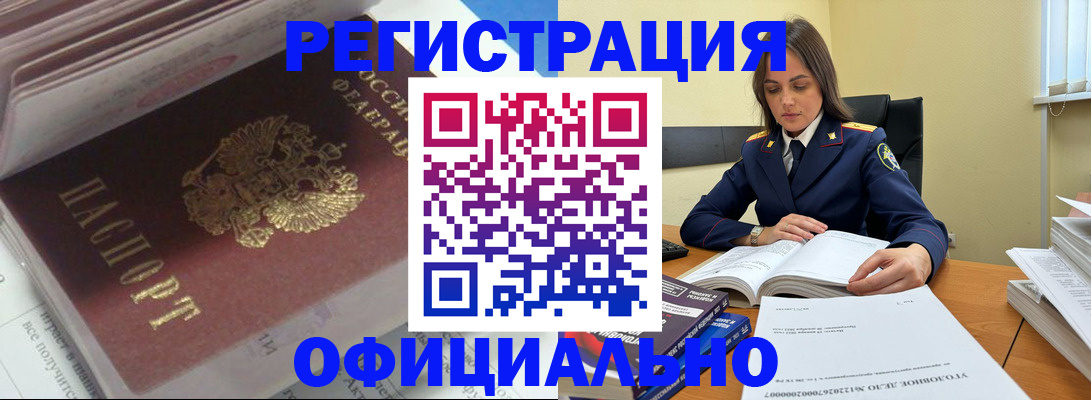 прописка поиск в Рыбном