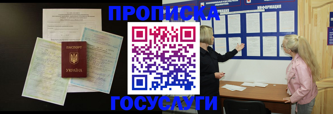 временная регистрация адрес в Рыбном