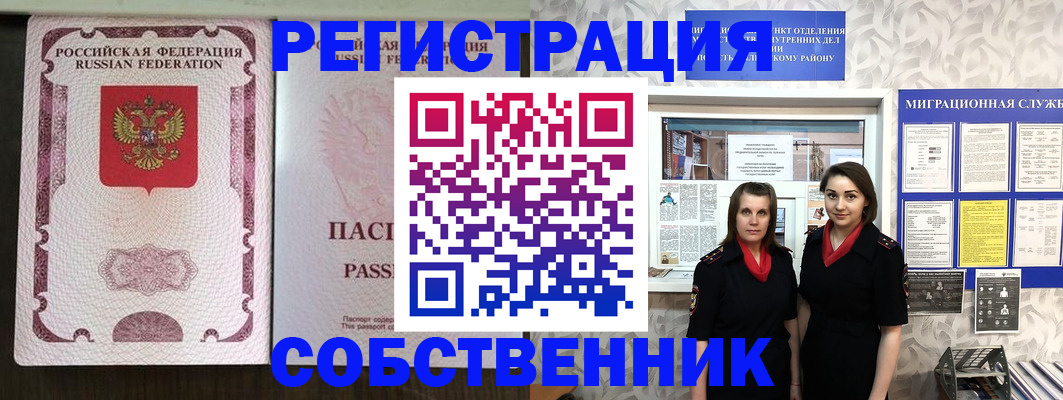 временная регистрация адрес в Рыбном