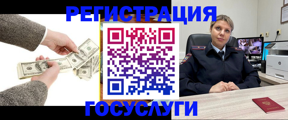 временная регистрация недорого в Рыбном