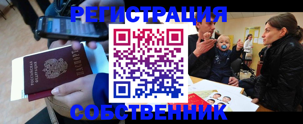 прописка паспорт в Рыбном